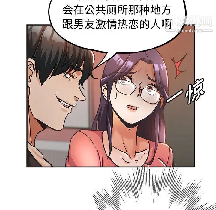 继母的姐妹们第4话