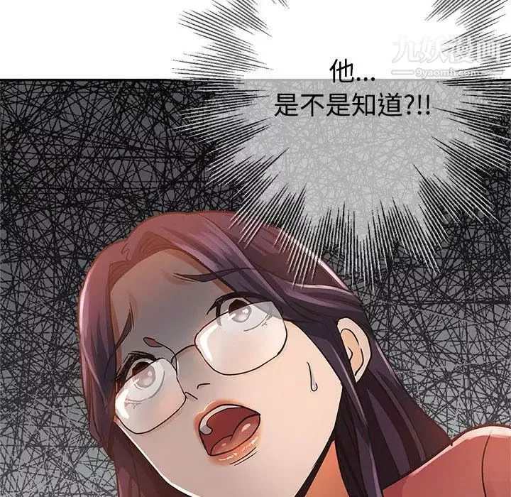 繼母的姐妹們第4話