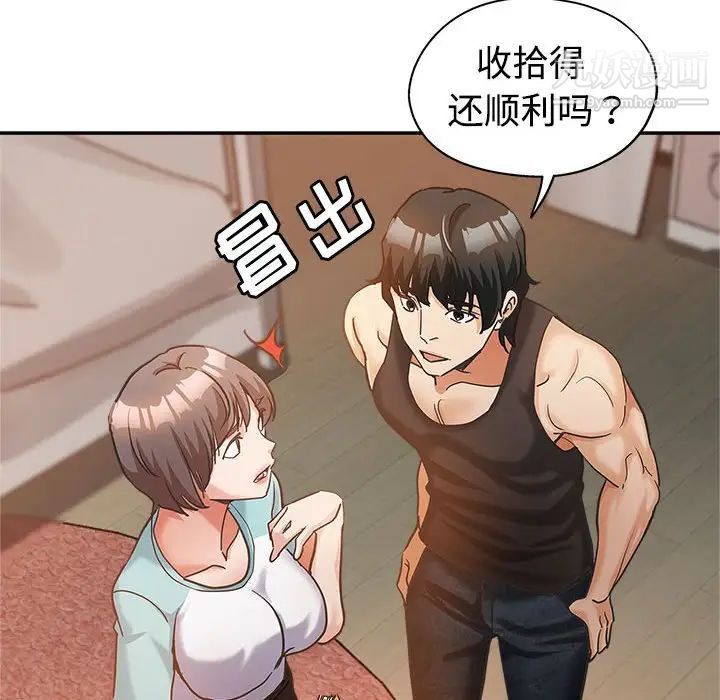 继母的姐妹们第4话