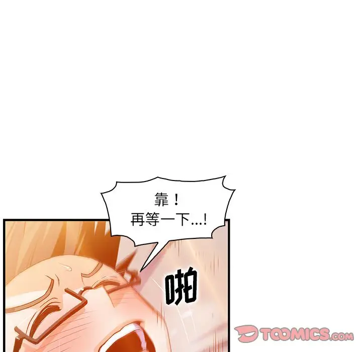 你和我的小秘密第57章