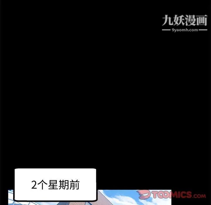 继母的姐妹们第4话