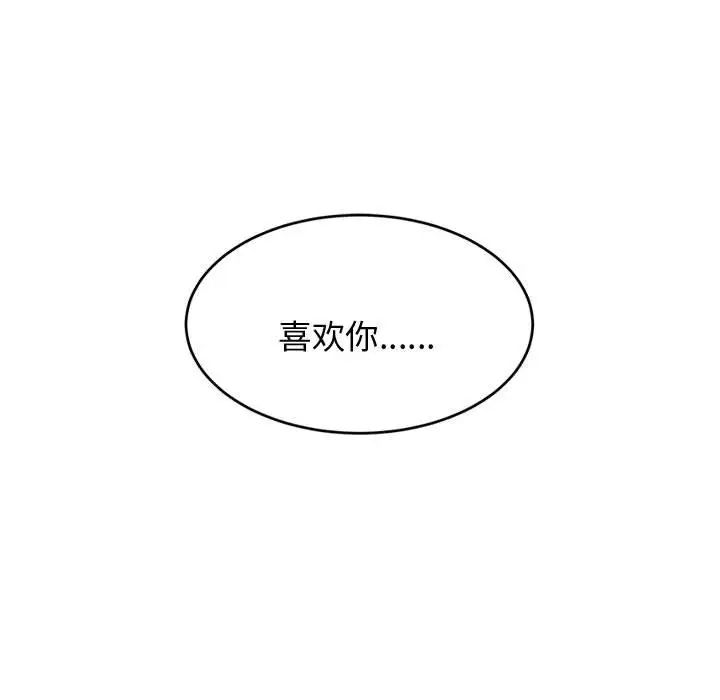 我的專屬老師第20話