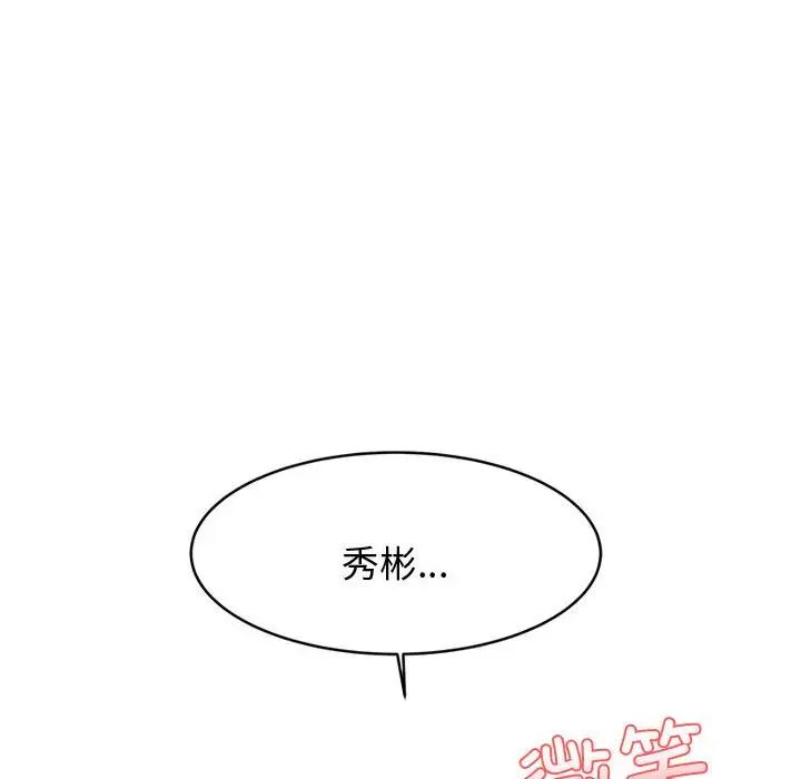 我的專屬老師第20話
