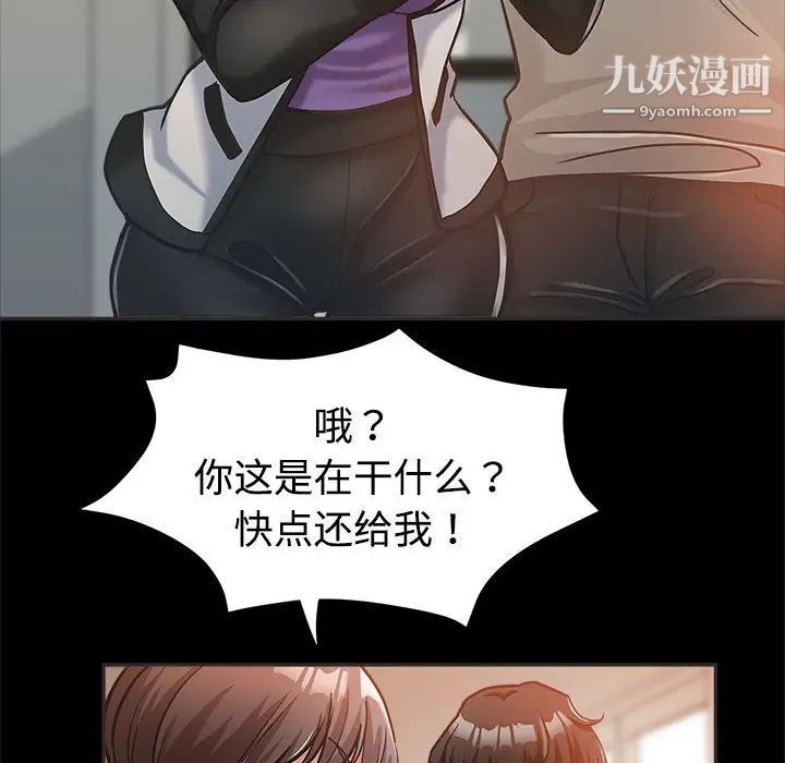 继母的姐妹们第4话