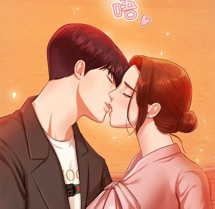 我的專屬老師第20話