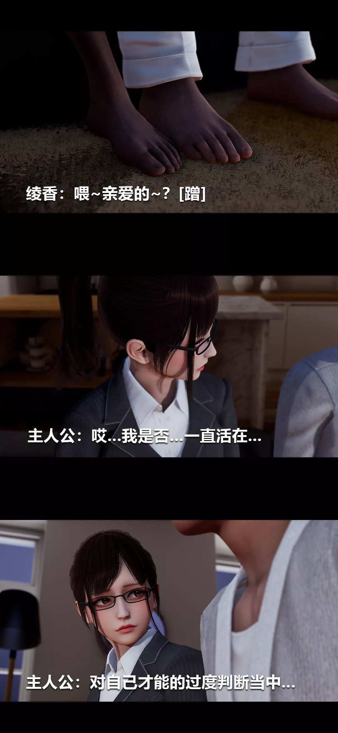 [3D]綾香的情趣第01話-從失業開始