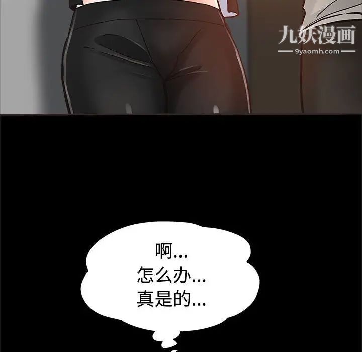 继母的姐妹们第5话