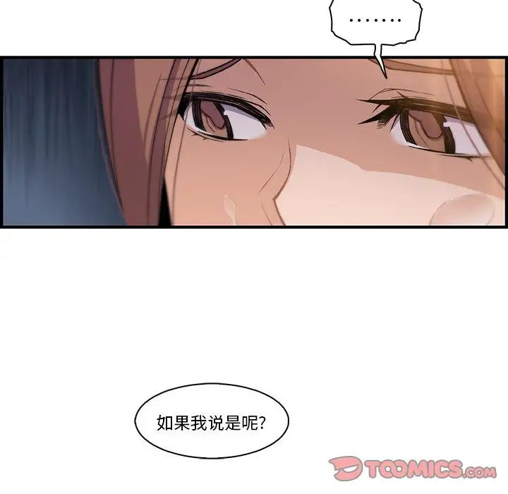 你和我的小秘密第57章
