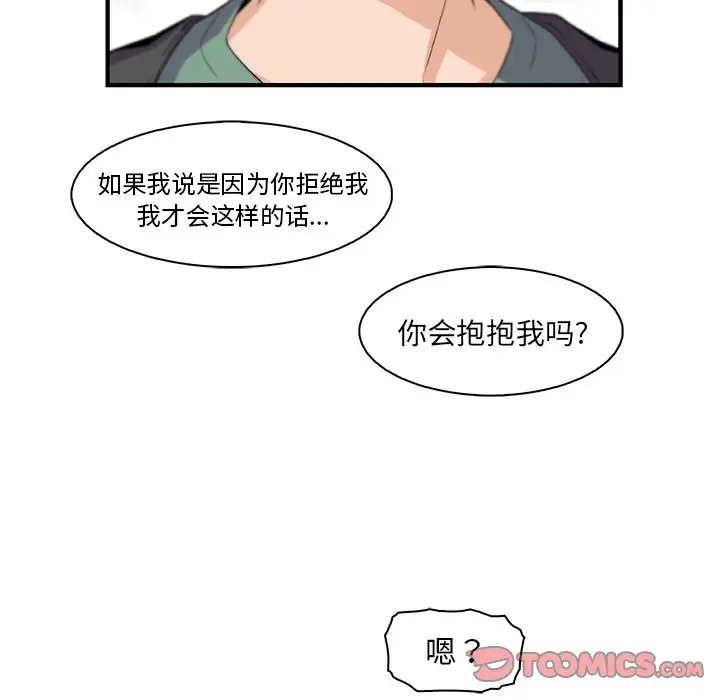 你和我的小秘密第57章