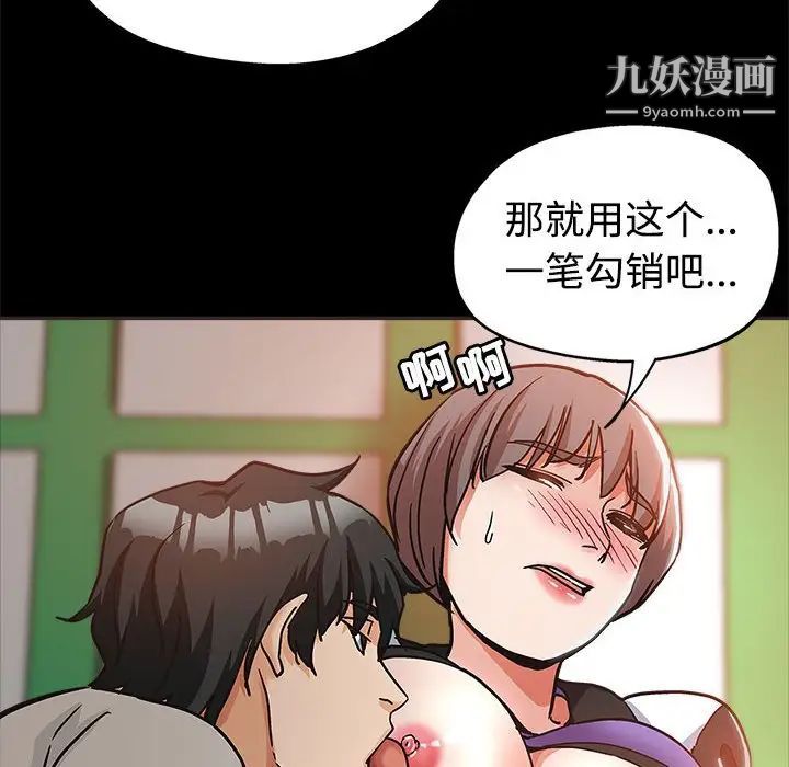 继母的姐妹们第5话