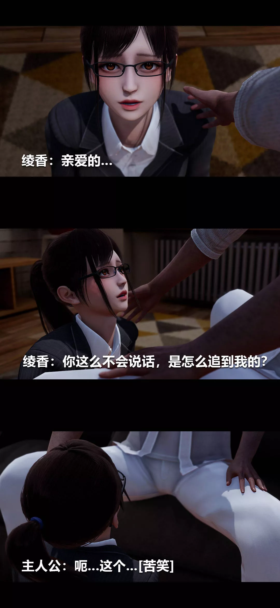 [3D]綾香的情趣第01話-從失業開始