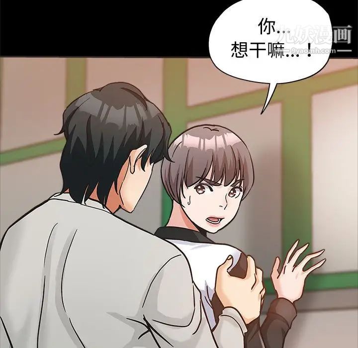 继母的姐妹们第5话