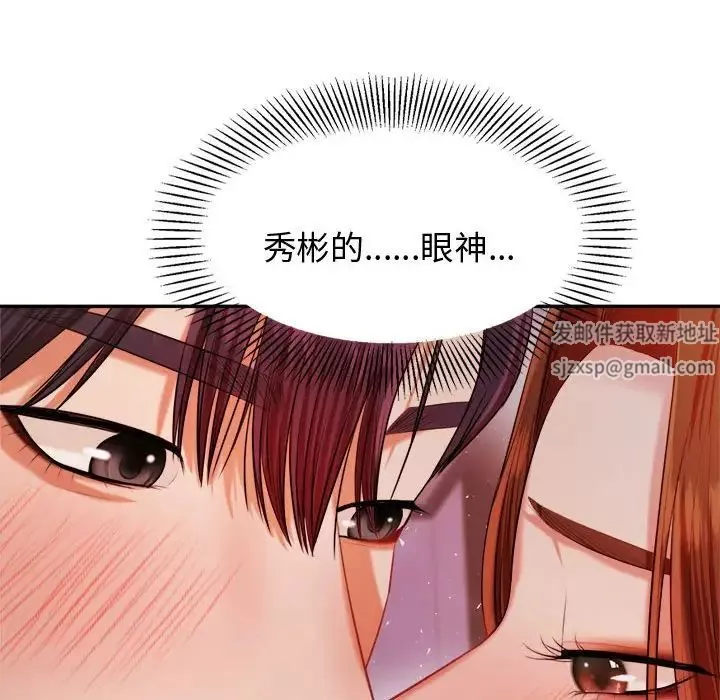 我的專屬老師第21話