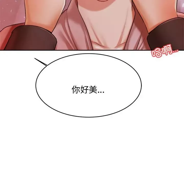我的專屬老師第21話