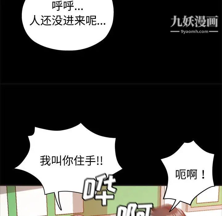 继母的姐妹们第5话