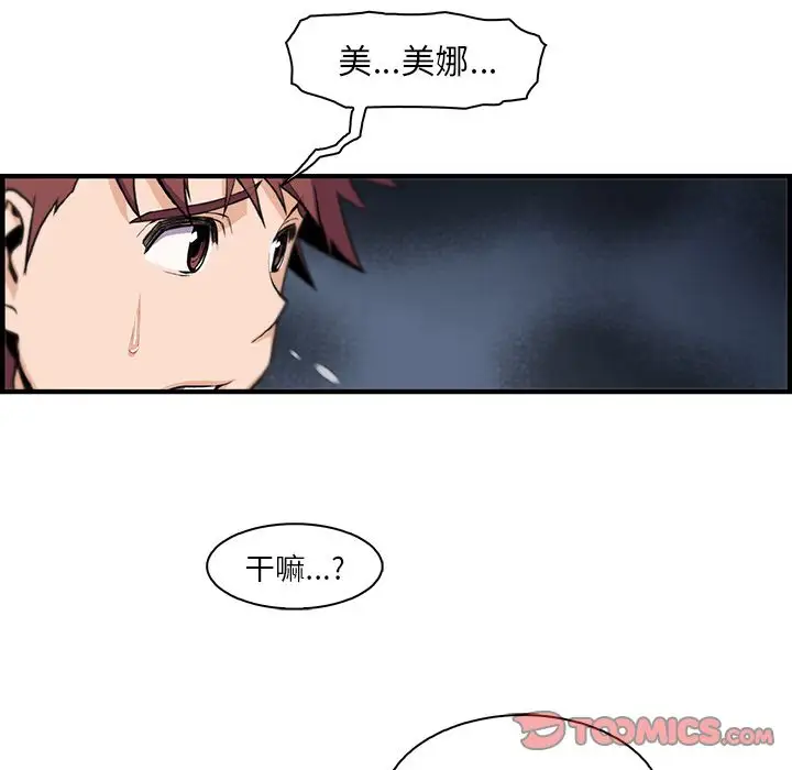 你和我的小秘密第58章