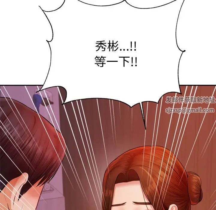 我的專屬老師第21話
