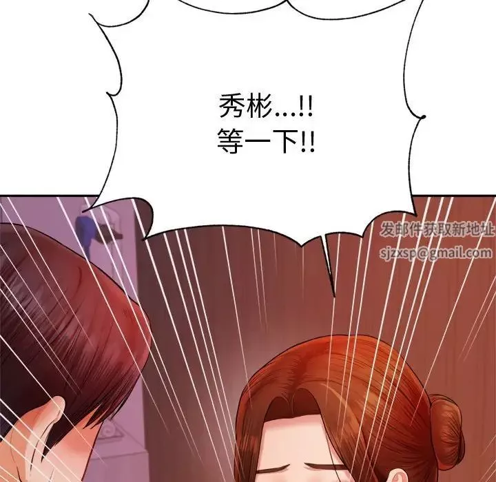 我的專屬老師第21話