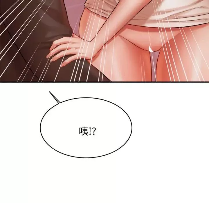 我的專屬老師第21話