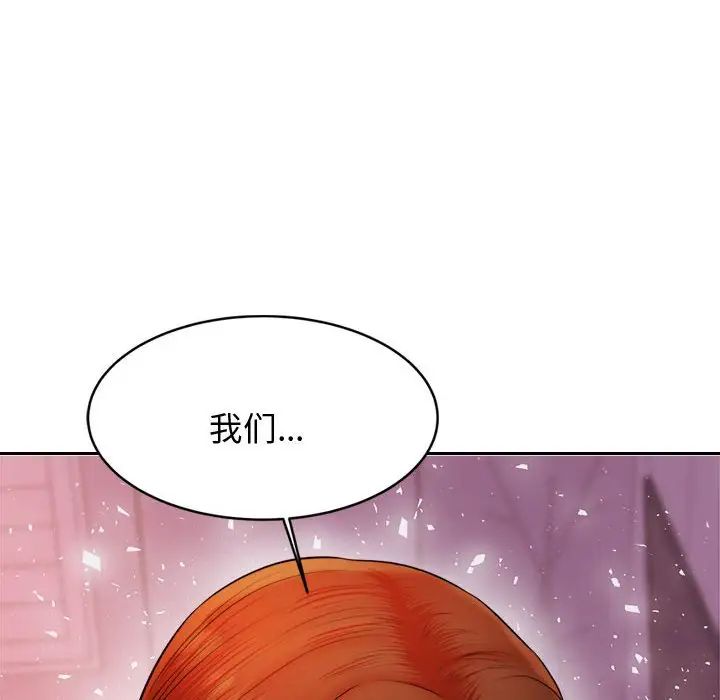 我的专属老师第21话