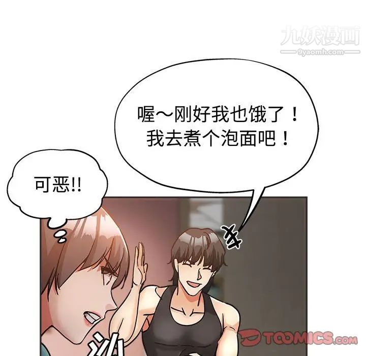 继母的姐妹们第5话