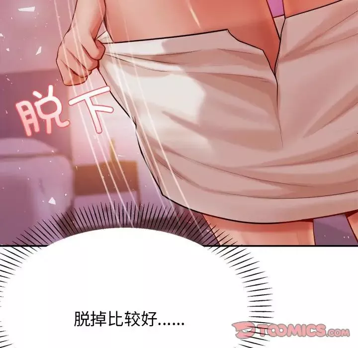 我的專屬老師第21話