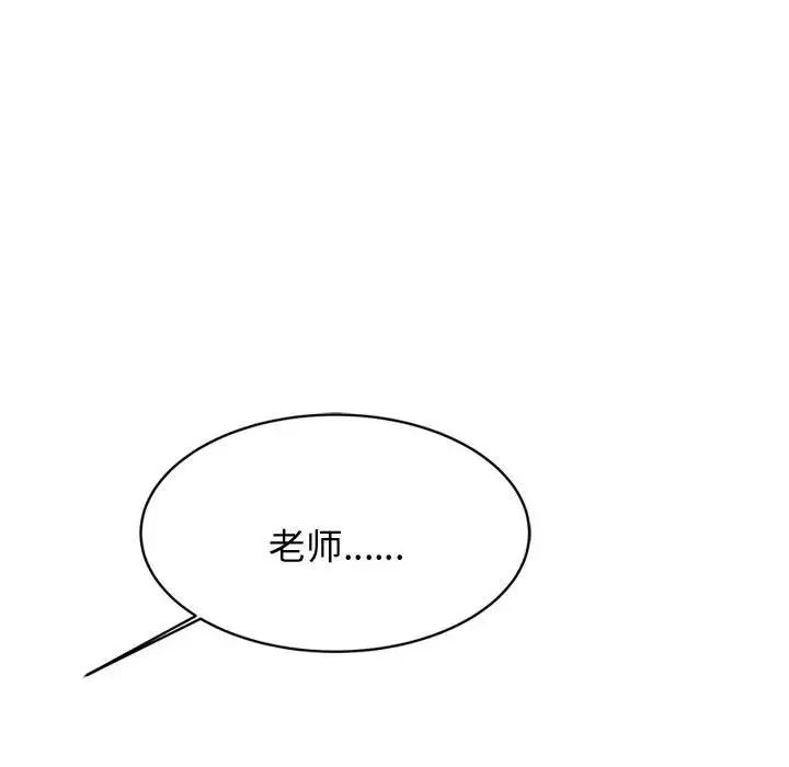 我的專屬老師第21話
