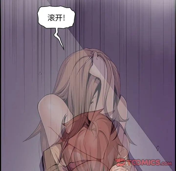 你和我的小秘密第58章