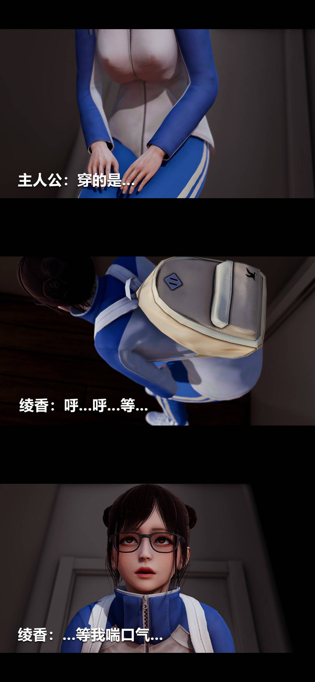 [3D]绫香的情趣第02话-高中的校服
