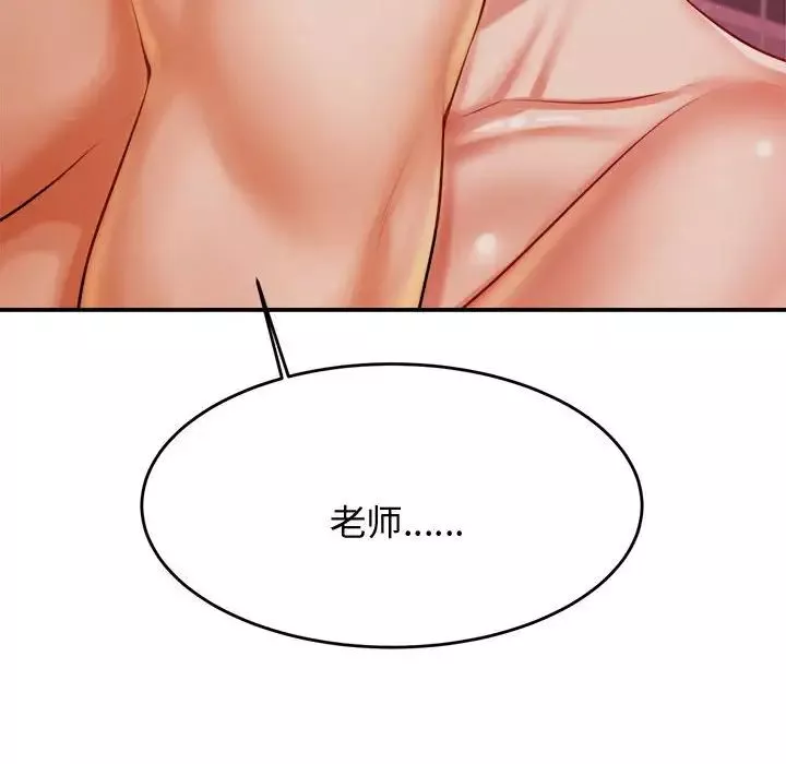 我的專屬老師第21話