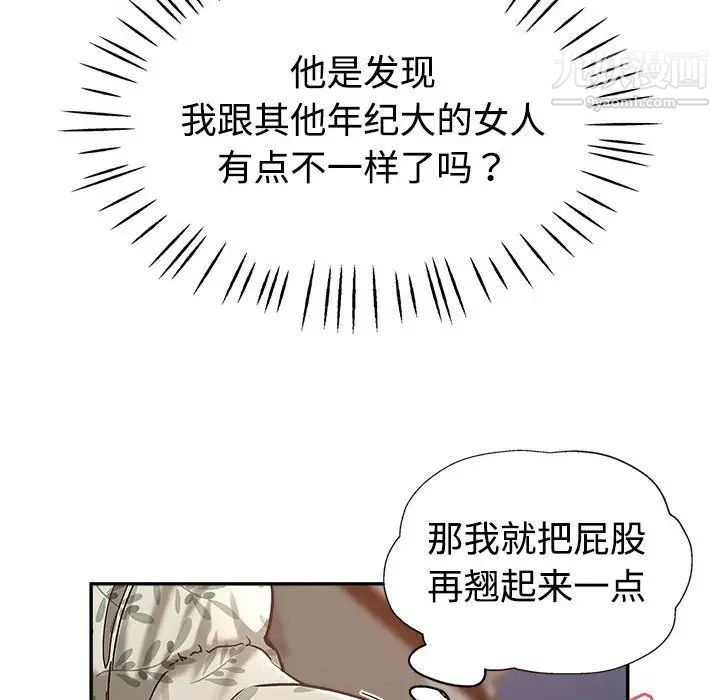 继母的姐妹们第5话