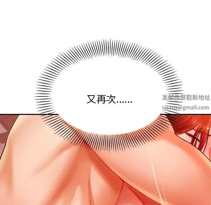 我的專屬老師第21話