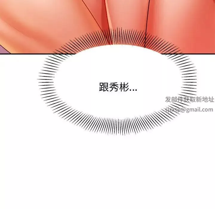 我的專屬老師第21話