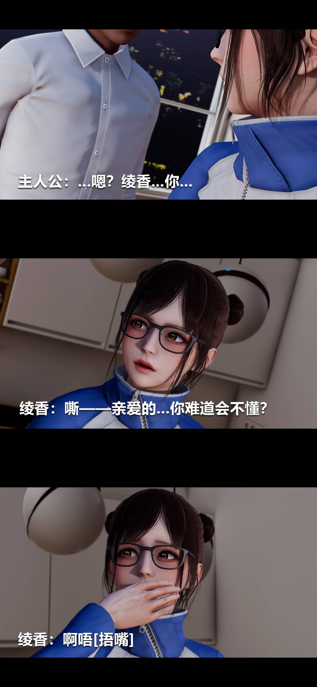 [3D]绫香的情趣第02话-高中的校服
