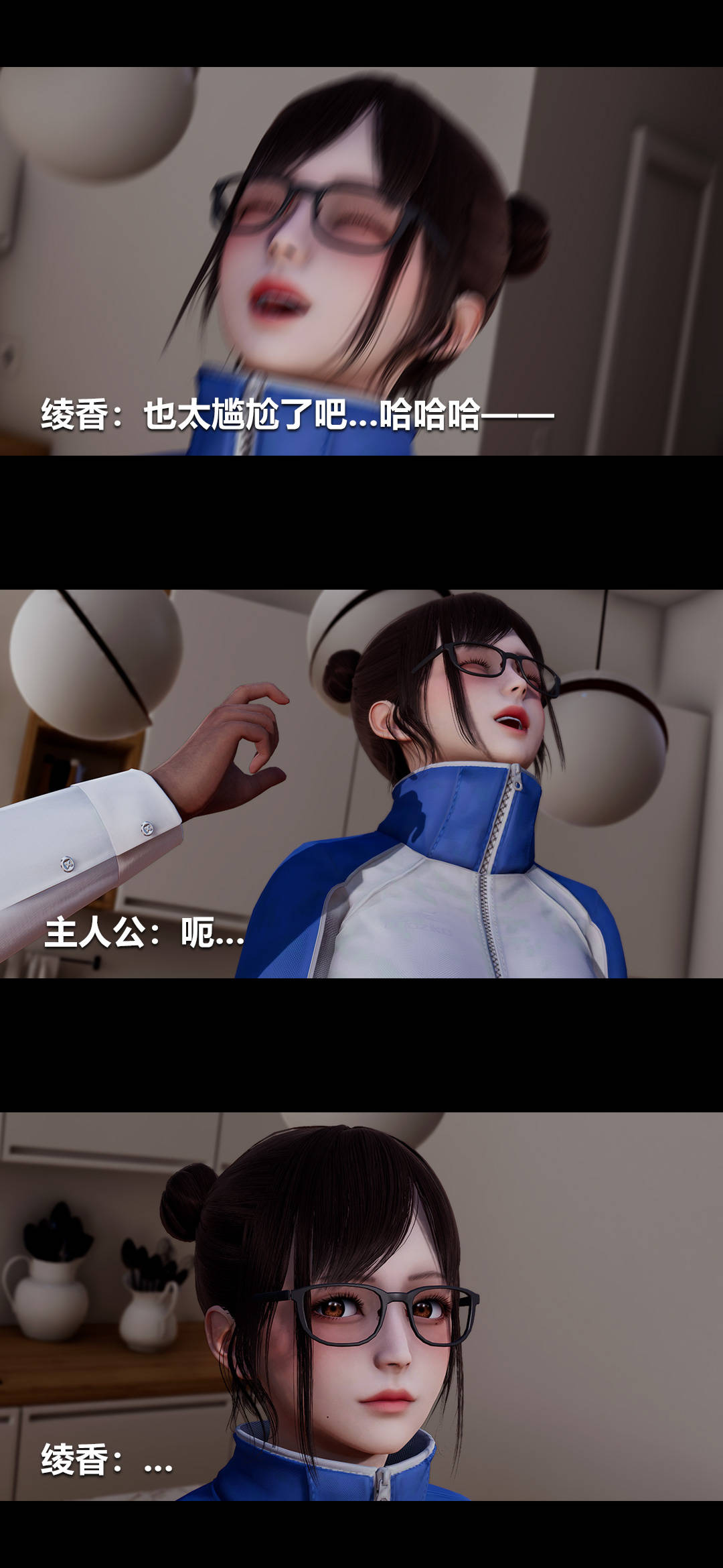 [3D]绫香的情趣第02话-高中的校服