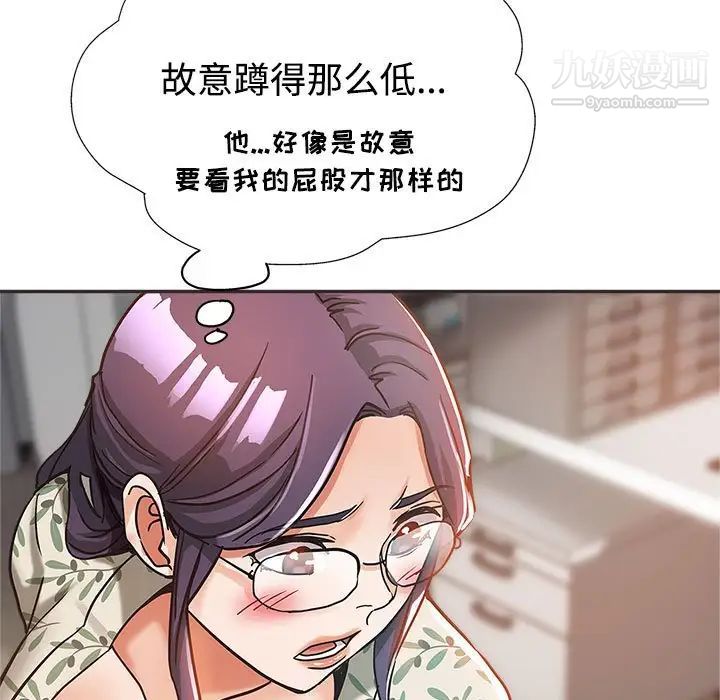 继母的姐妹们第5话