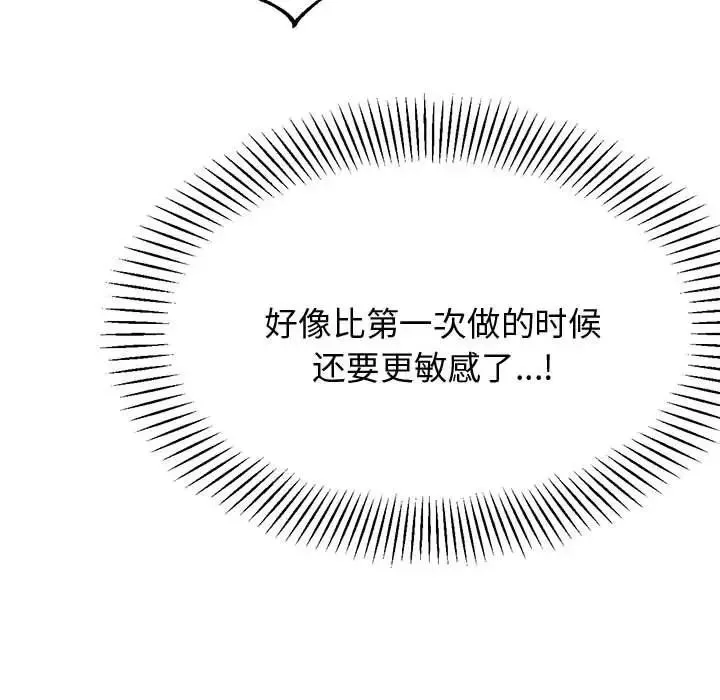 我的專屬老師第21話