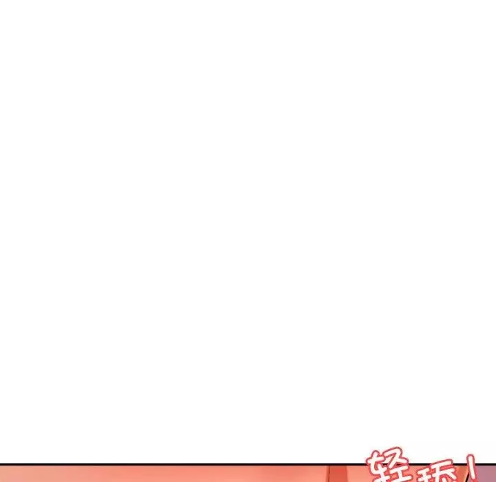 我的專屬老師第21話