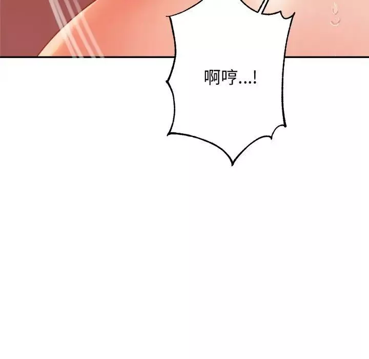 我的專屬老師第21話