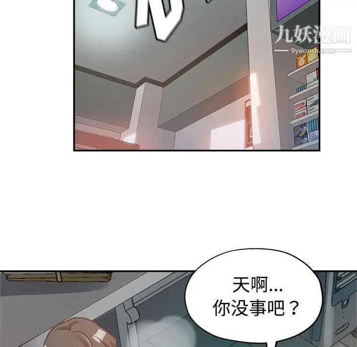 继母的姐妹们第5话