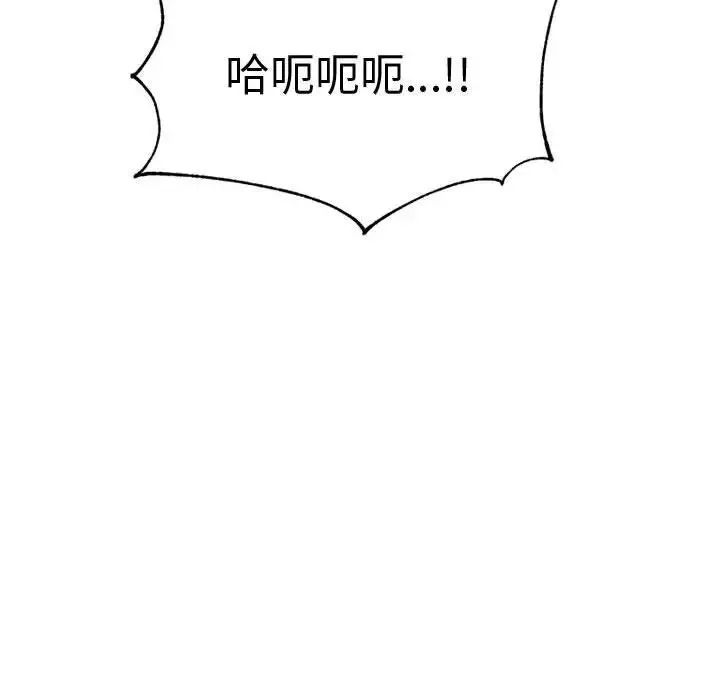 我的專屬老師第21話