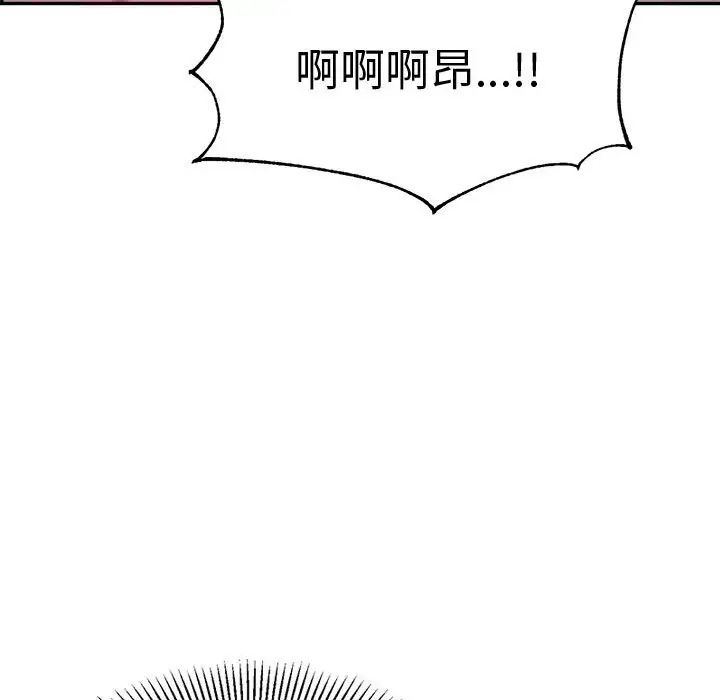 我的专属老师第21话