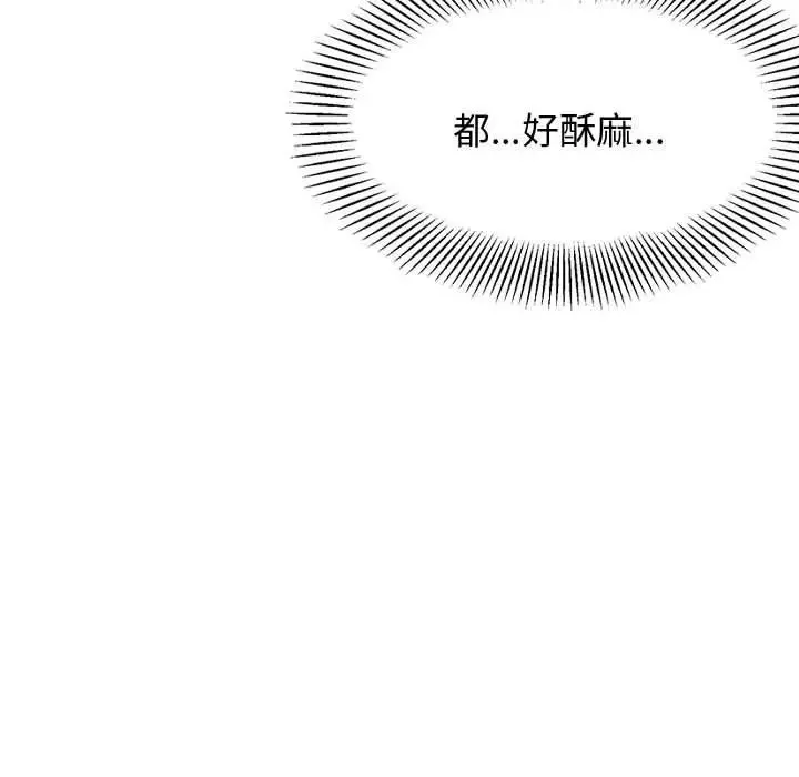我的專屬老師第21話