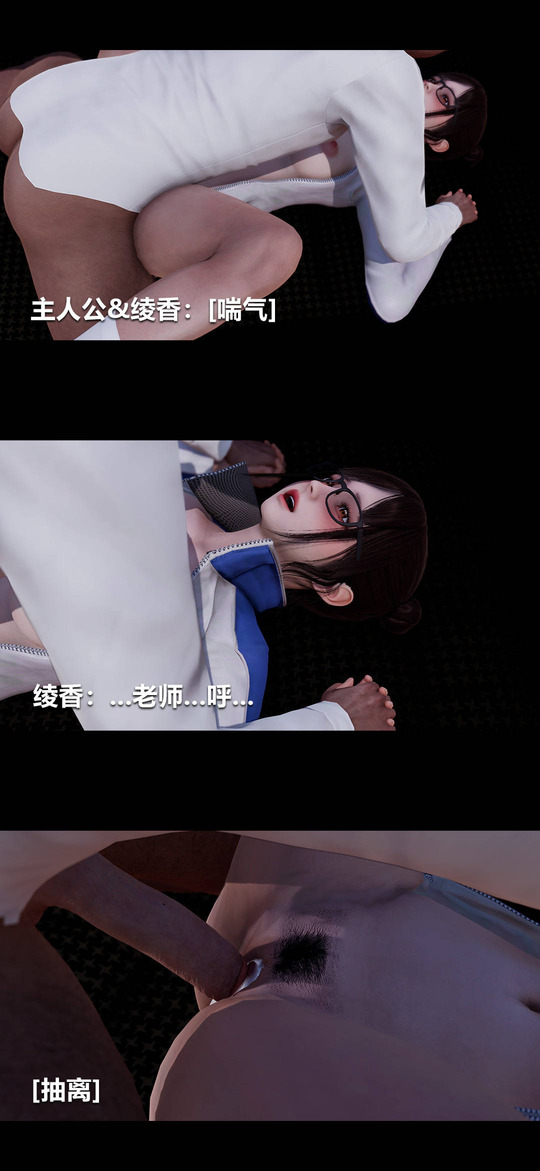 [3D]绫香的情趣第02话-高中的校服