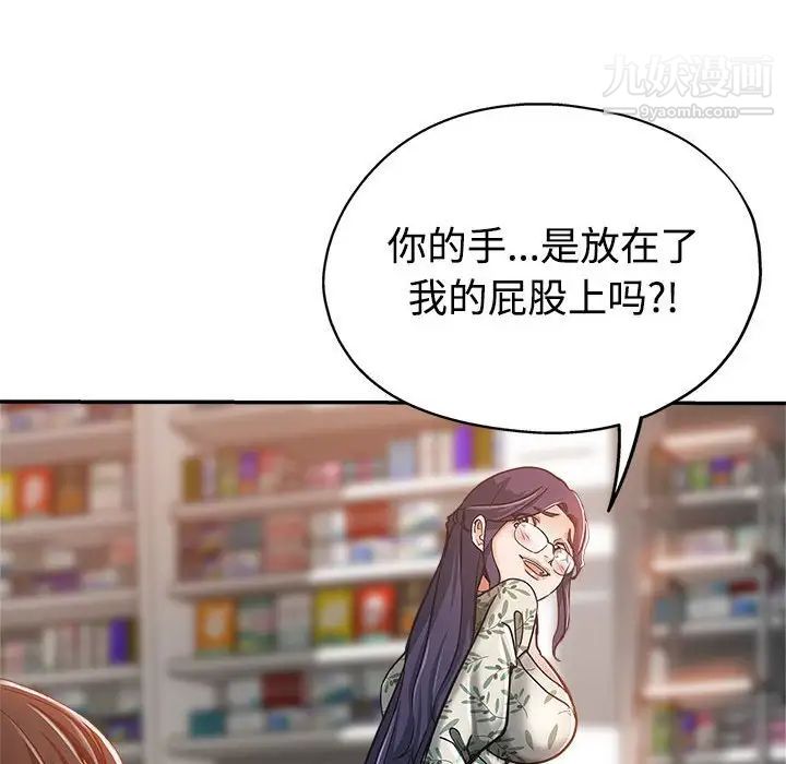 继母的姐妹们第6话