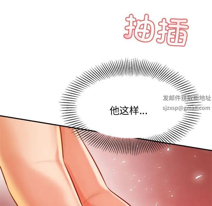 我的專屬老師第21話