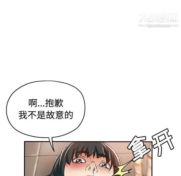 继母的姐妹们第6话