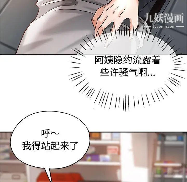 继母的姐妹们第6话