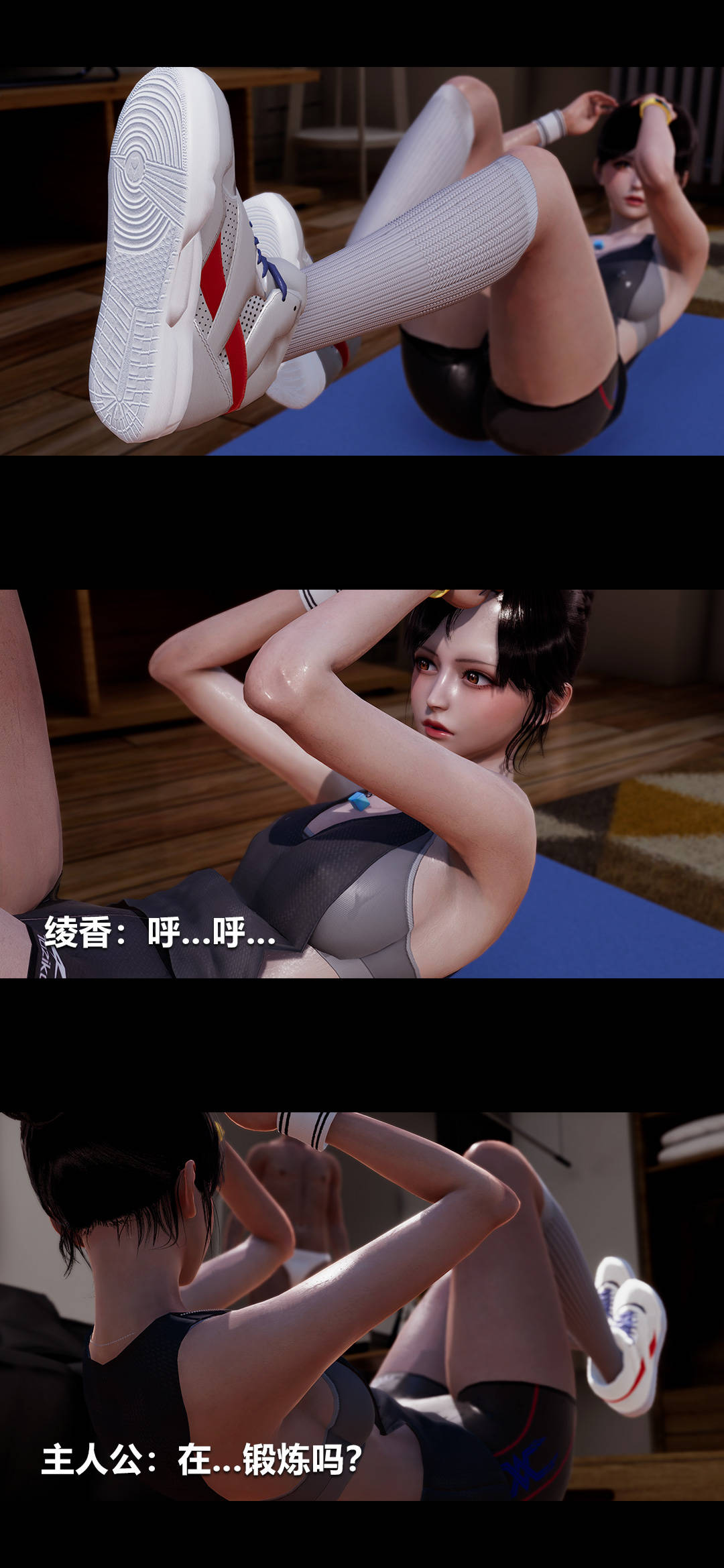[3D]绫香的情趣第03话-绫香的锻炼
