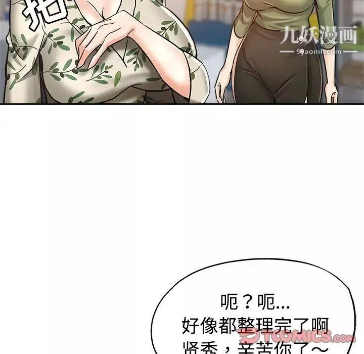 繼母的姐妹們第6話